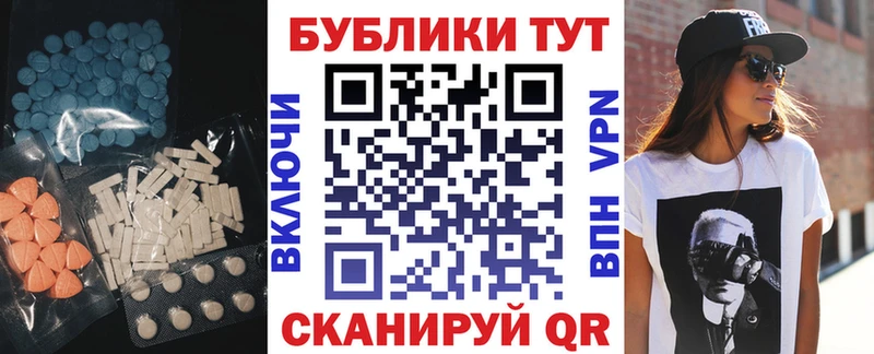ЭКСТАЗИ VHQ  магазин продажи наркотиков  Полтавская 