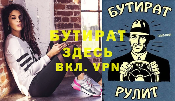 стафф Новозыбков