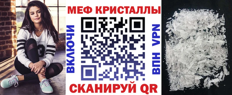 Мефедрон кристаллы Полтавская